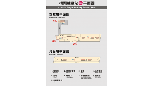 &nbsp;橋頭糖廠站為地下一層地上二層車站，設有3處出入口，地下一樓為通往一號出口地下道，一樓為大廳層及出入口，設有公共藝術『歷史的三個孩子－一種場域躍動的美學』，二樓為月台層，設有一座島式月台。