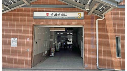 &nbsp;橋頭糖廠站為地下一層地上二層車站，設有3處出入口，地下一樓為通往一號出口地下道，一樓為大廳層及出入口，設有公共藝術『歷史的三個孩子－一種場域躍動的美學』，二樓為月台層，設有一座島式月台。【圖/3號出入口，興糖國小、五分車乘車處】