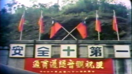 第十一集：十大建設-北廻鐵路