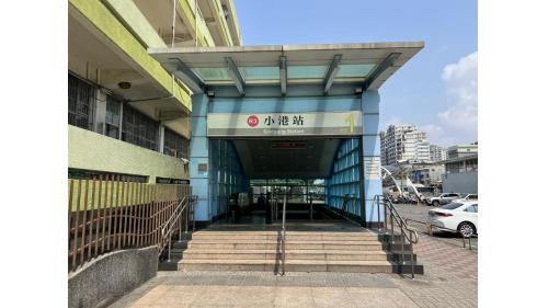 &nbsp;小港站編號為R3，位於小港區沿海一路，於2008年3月啟用。小港站為地下二層車站，設有4處出入口，地下一樓為車站大廳層，設有公共藝術『多向度聚場』，地下二樓為月台層，設有一座島式月台及全高式月台門。【圖/1號出口】