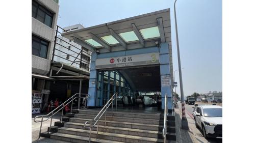 &nbsp;小港站編號為R3，位於小港區沿海一路，於2008年3月啟用。小港站為地下二層車站，設有4處出入口，地下一樓為車站大廳層，設有公共藝術『多向度聚場』，地下二樓為月台層，設有一座島式月台及全高式月台門。【圖/3號出口】