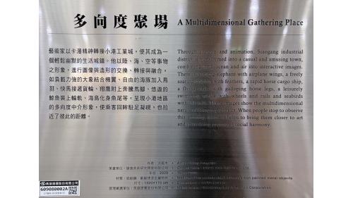&nbsp;小港站為地下二層車站，地下一樓為車站大廳層，設有公共藝術『多向度聚場』。藝術家以卡漫精神轉換小港工業城，使其成為一個輕鬆幽默的生活城鎮。【圖/公共藝術-多向度聚場。作者：洪龍木(Hung Lung -Mu)】