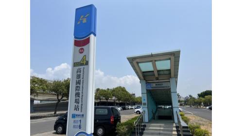 &nbsp;高雄國際機場站為地下二層車站，設有7處出入口，其中6號出口連通國際線航廈，地下一樓為大廳層，設有公共藝術『凝聚的綠寶石』，地下二樓為月台層，設有一座島式月台及全高式月台門。【圖4/號出入口-B區停車場】