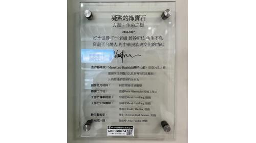 &nbsp;高雄國際機場站於穿堂層大廳設置大型玻璃藝術牆『凝聚的綠寶石』，是德裔藝術家樂子大師（Lutze）為高雄捷運R4高雄國際機場站創作的公共藝術，為目前全球最大的玻璃雕塑。