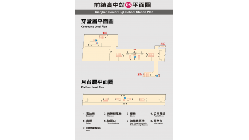 &nbsp;前鎮高中站為地下二層車站，設有3處出入口，地下一樓為大廳層，設有公共藝術『異質．樂園』，地下二樓為月台層，設有一座島式月台及全高式月台門。