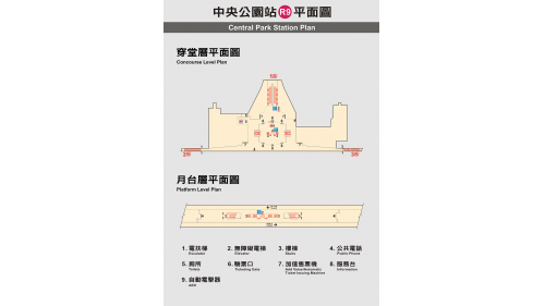 &nbsp;中央公園站為地下二層車站，設有3處出入口，地下一樓為大廳層，設有公共藝術『宇宙生命力』，地下二樓為月台層，設有一座島式月台及全高式月台門。
