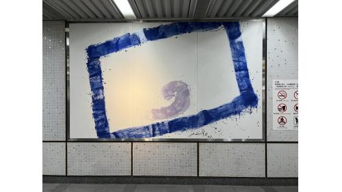 &nbsp;中央公園站位於前金區中山一路，於2008年3月啟用，地下一樓為大廳層，設有公共藝術『宇宙生命力』。【圖/公共藝術『宇宙生命力』 。作者:蕭勤。】