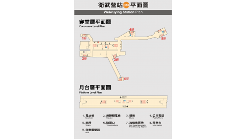 &nbsp;衛武營站為地下二層車站，設有4處出入口，設有公共藝術『愛字塔』，地下一樓為車站大廳層，設有公共藝術『正負之間』，地下二樓為月台層，設有一座島式月台及全高式月台門。