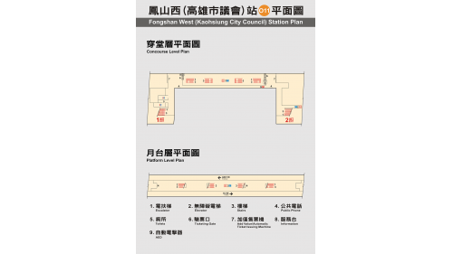 &nbsp;鳳山西站為地下二層車站，設有2處出入口，設有公共藝術『鳳臨天下』，地下一樓為車站大廳層，地下二樓為月台層，設有一座島式月台及全高式月台門。