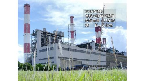 大林電廠完工後的大林六號機：1994年9月大林六號汽輪發電機組正式商轉
