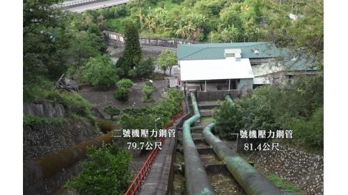 大安溪后里電廠1號及2號壓力鋼管