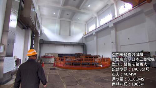 石門水庫上游的義興電廠內部