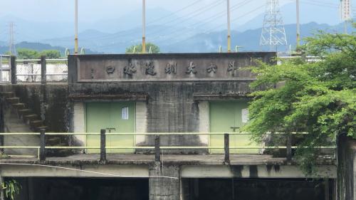 圳頭上刻有中美合作字樣