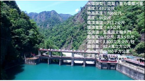 天輪壩是大甲溪流域從上游下來第四個水壩，是整個大甲溪流域歷史建設最早的一個水壩，始建於日據時代，1952年續建， 於1956年啟用。