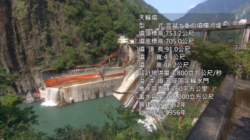 天輪壩是大甲溪流域從上游下來第四個水壩，是整個大甲溪流域歷史建設最早的一個水壩，始建於日據時代，1952年續建，於1956年啟用。