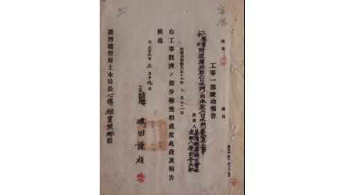 八塊厝中壢附近埤圳灌溉區域土木工事相關文件
