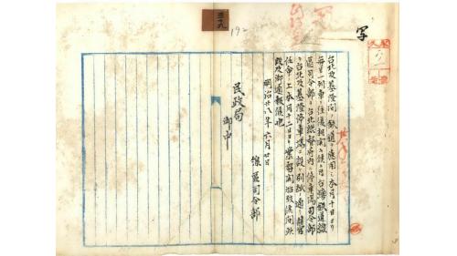 臺灣總督府鐵道部官制