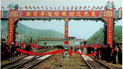 1980年2月1日全線通車，自台北站開出南下朝花蓮方向前進，列車扺達南聖湖站舉行通車典禮，由當時的省主席林洋港與退輔會趙主任委員聚鈺共同主持剪綵儀式