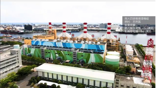 高雄港>南部發電廠：1995年到1996年間共完成了3部複循環ST機組2003年複循環南4機組首次並聯發電。此時南部發電廠的總發電量佔全台灣的3%