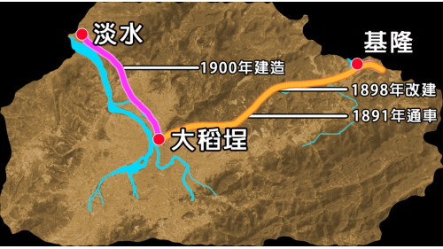1895年日治之後，日人基於政策考量， 將主要貿易港由淡水港改為基隆港。