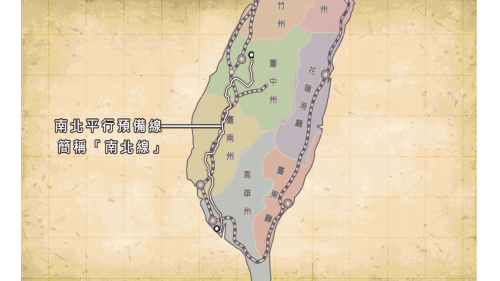 臺灣糖業公司於1950年修築南北平行預備線(簡稱南北線) 。