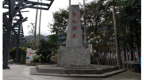 內灣線動工不久即逢二戰停工，幾經波折終在光復後完成，站內保存著「篳路開基」通車紀念碑，以紀念當時建造的艱難。