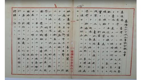 &nbsp;
1896年後藤新平來台擔任衛生顧問，提出建設上下水道（給1896年後藤新平來台擔任衛生顧問，提出建設上下水道（給水、排水）設施計畫。水、排水）設施計畫。