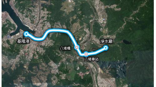 &nbsp;
沿著縱貫線鐡道到八堵，經八堵橋跨過基隆河，送達基隆港區，供應當時基隆3萬居民用水，其中包含軍用及船舶用水。