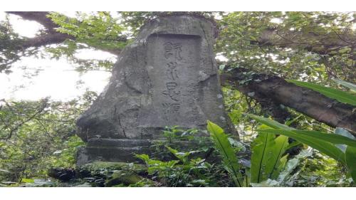 &nbsp;飲水思源紀念碑