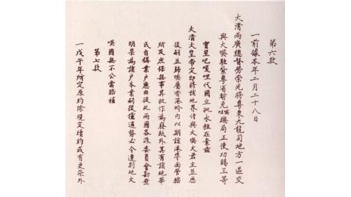 1860中英簽訂北京條約以後，西方列強開始瓜分中國，強佔租借地，劃分勢力範圍，引起中國百姓的民族危機。
&nbsp;