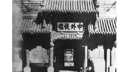 各國在北京建立使館區，並劃定使館區界址，禁止中國人民居住，使館區由其自行管理，並由各國自主&ldquo;常留兵隊，分保使館"。