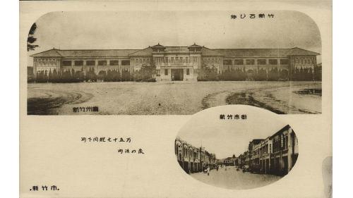 1905年日人規劃的新竹街，以新竹廳舍為中心。1920 年，新竹廳改新竹州。