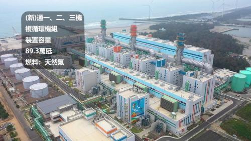 此三部機組每部裝置容量89.3萬瓩，燃料為天然氣，機組皆為二對一之複循環系統，即每部新機組都包含兩部氣渦輪機、熱回收鍋爐和一部蒸汽輪機，至此，通霄電廠裝置總容量達到377.1萬瓩。