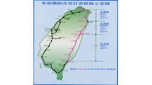 北廻鐵路電氣化等為東部鐵路改善計畫的一部份。